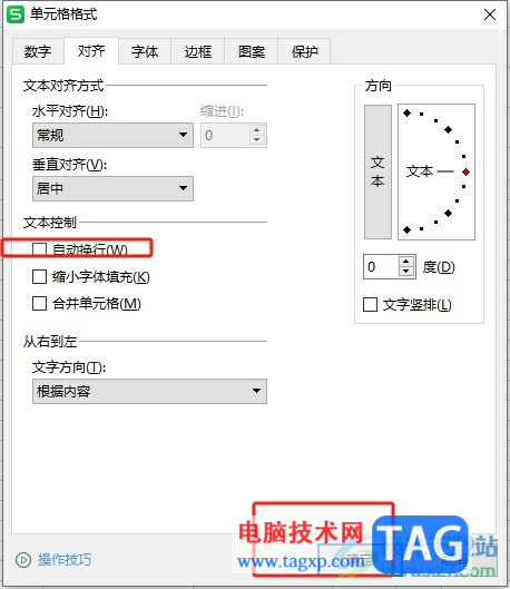 wps表格里的字一多就老往下跳的解決教程