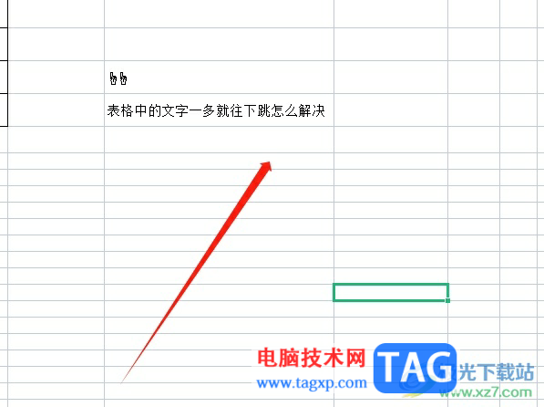 wps表格里的字一多就老往下跳的解決教程