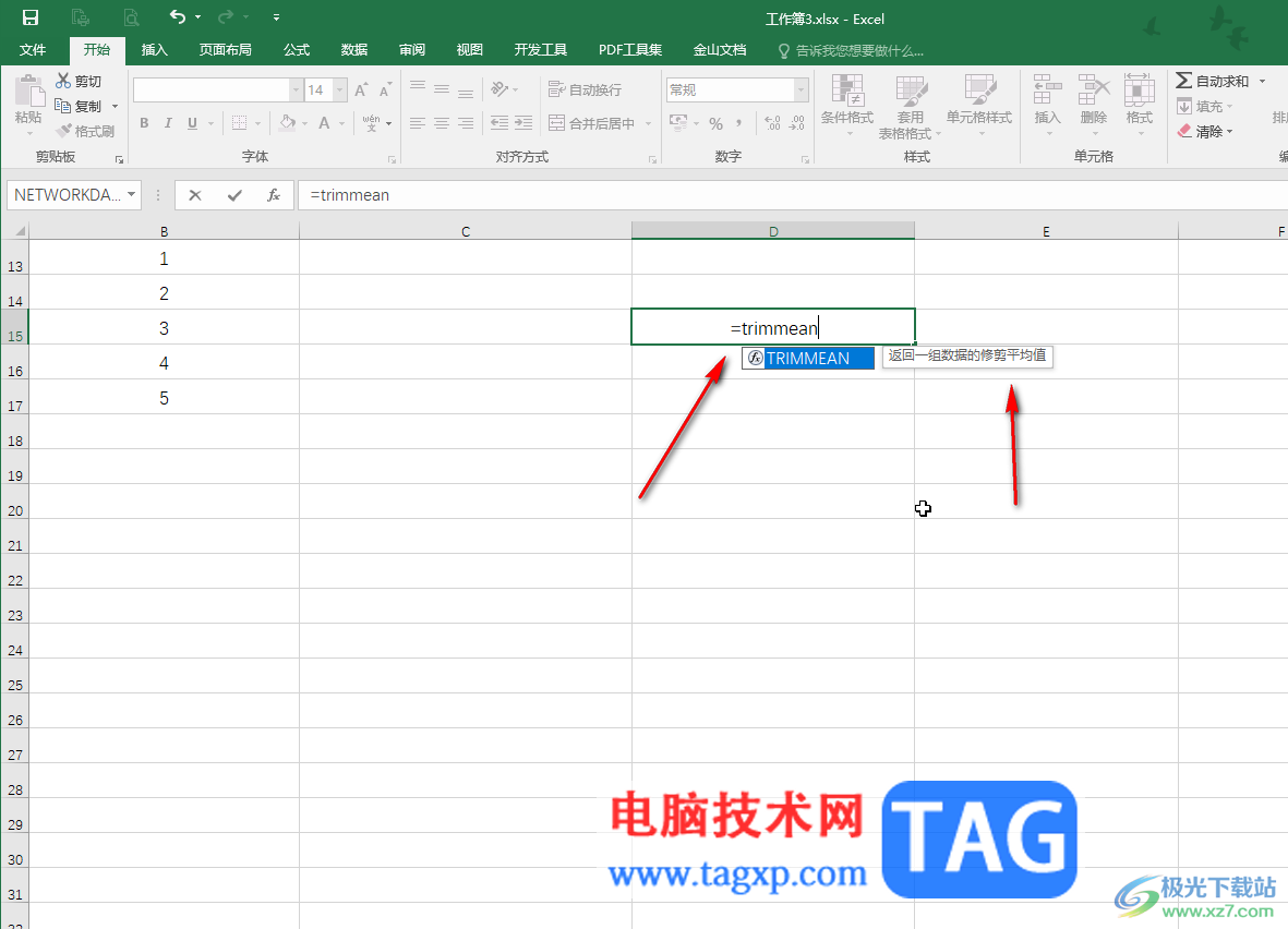 Excel表格去除最高分和最低分求平均值的方法教程
