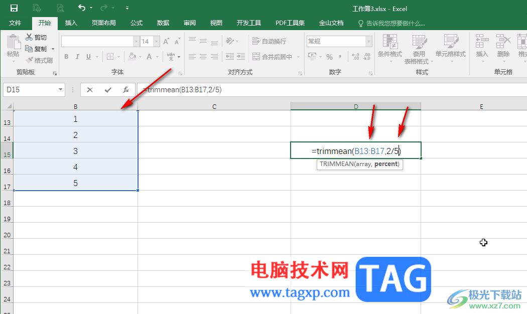 Excel表格去除最高分和最低分求平均值的方法教程