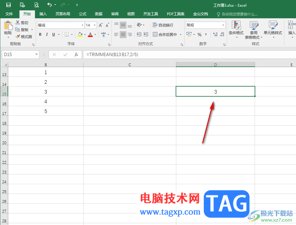 Excel表格去除最高分和最低分求平均值的方法教程