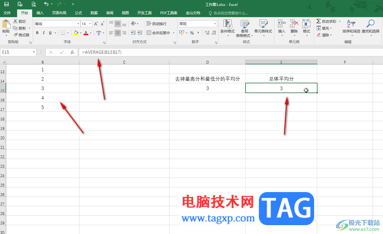 Excel表格去除最高分和最低分求平均值的方法教程