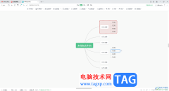 WPS思維導(dǎo)圖設(shè)置主題寬度