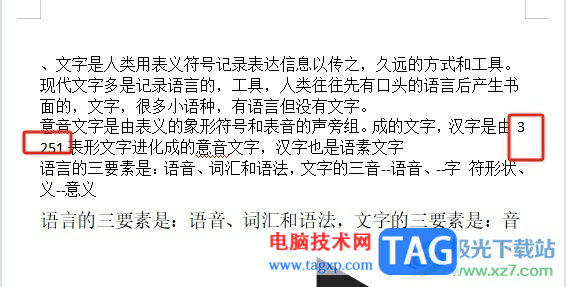 wps文檔中的數(shù)字從中間斷開跳行的解決教程