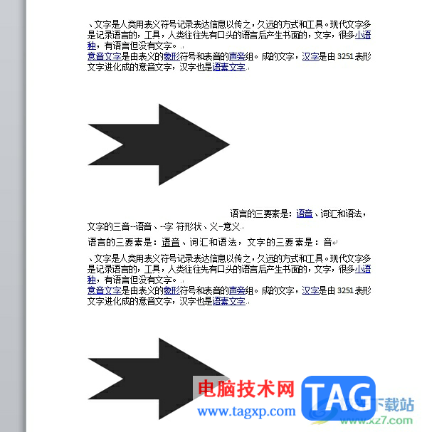 word設(shè)置文檔自動(dòng)下滑的教程