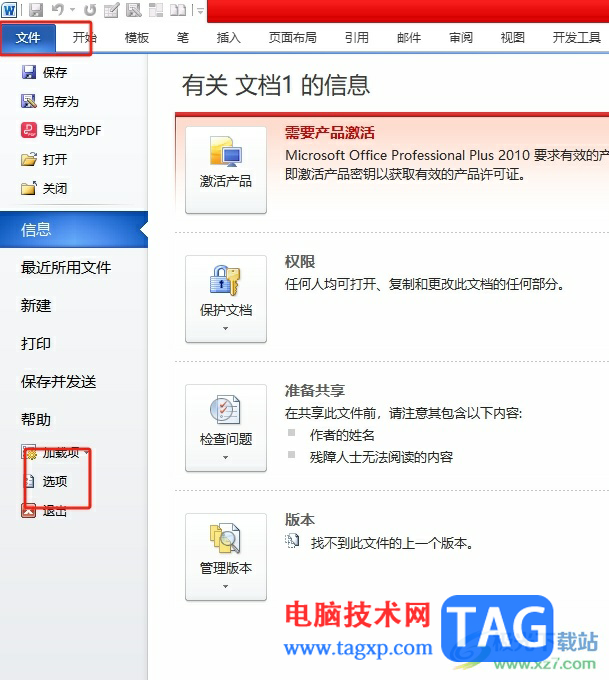 word設(shè)置文檔自動(dòng)下滑的教程