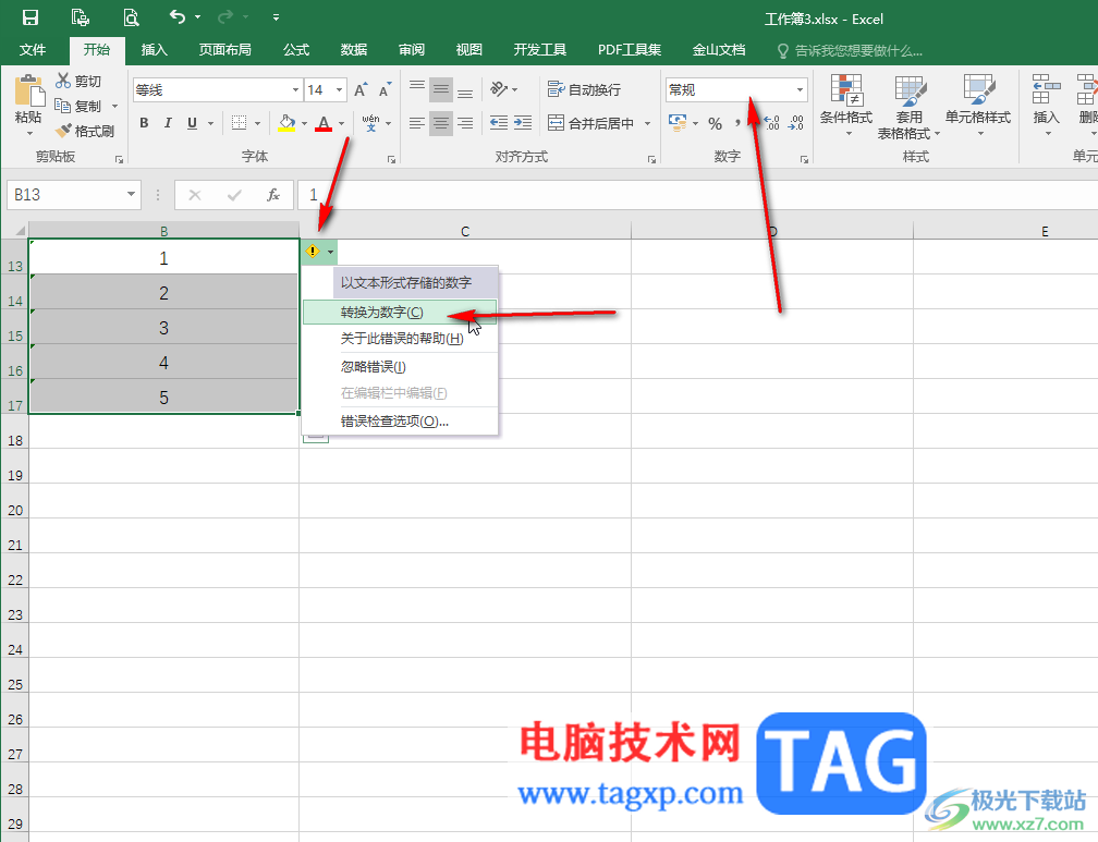 Excel表格無法進行求和計算的兩種情況和解決的方法教程
