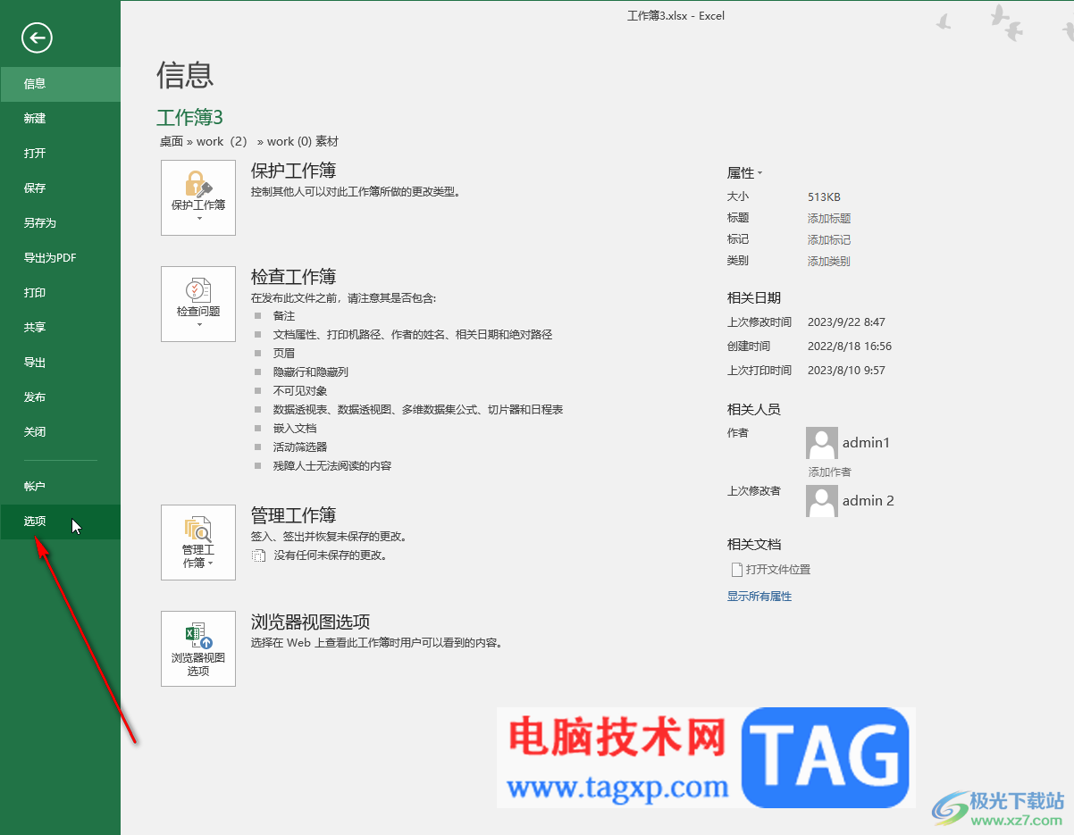 Excel表格無法進行求和計算的兩種情況和解決的方法教程