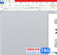 word設(shè)置文檔自動(dòng)下滑的教程