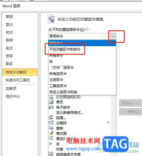 word設(shè)置文檔自動(dòng)下滑的教程