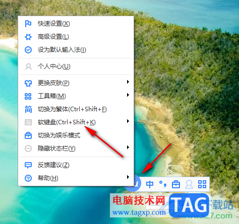 電腦版百度輸入法設(shè)置日文的方法