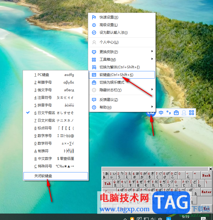 電腦版百度輸入法設(shè)置日文的方法