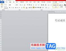 word文檔中因?yàn)橛袛?shù)字左右兩旁文字空隙很