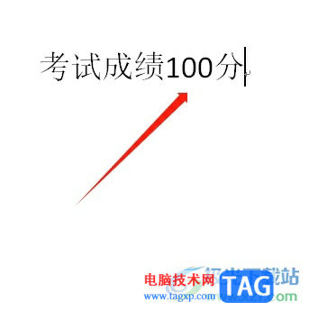 word文檔中因為有數字左右兩旁文字空隙很大的解決教程