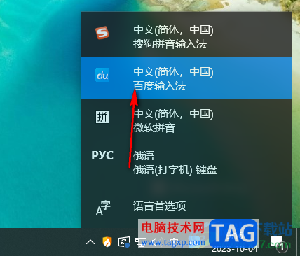 電腦版百度輸入法自定義設(shè)置皮膚的方法