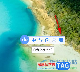 電腦版百度輸入法自定義設(shè)置皮膚的方法