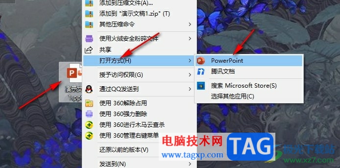 PPT關(guān)閉拼寫檢查的方法