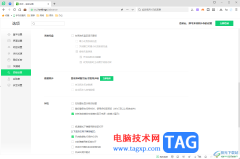 360安全瀏覽器設(shè)置數(shù)據(jù)同步的方法