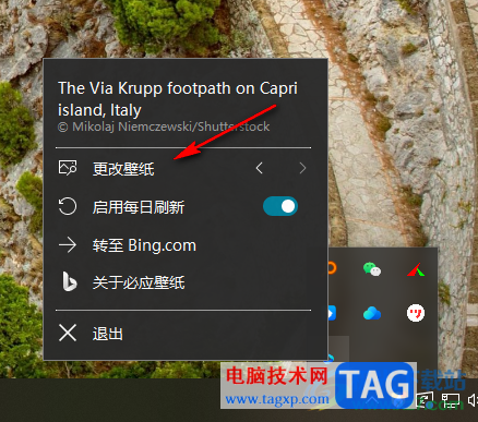 必應(yīng)壁紙電腦版切換壁紙的方法