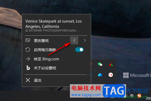 必應(yīng)壁紙電腦版切換壁紙的方法