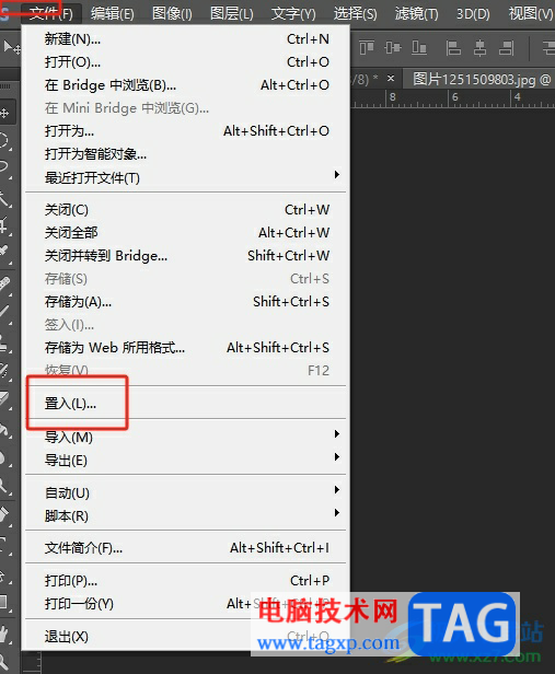 ?photoshop將兩張圖片融合在一起的教程