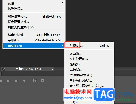 photoshop把圖片邊緣鋸齒變平滑的教程