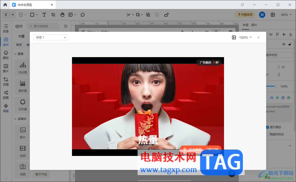 墨刀添加視頻進行演示的方法