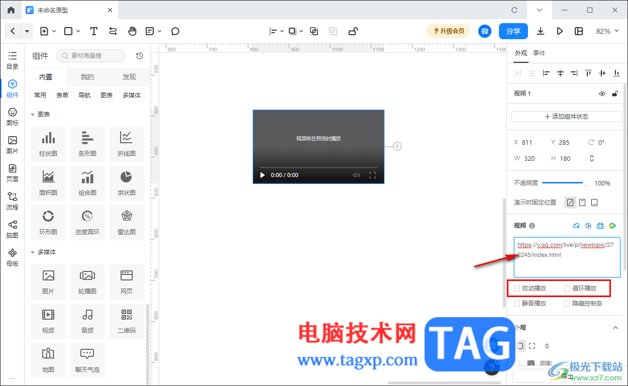 墨刀添加視頻進行演示的方法