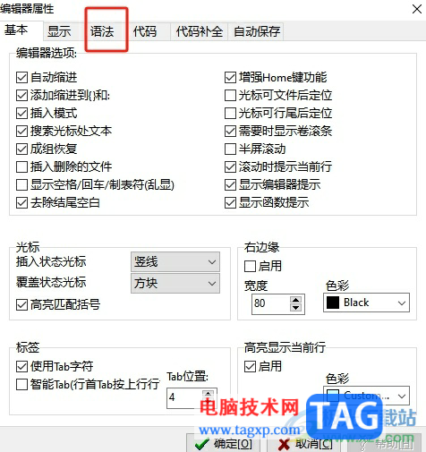 dev c++將默認白色背景變暗的教程
