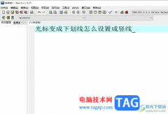 ?dev c++將鼠標(biāo)光標(biāo)由下劃