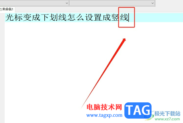 ?dev c++將鼠標(biāo)光標(biāo)由下劃線變成豎線的教程 