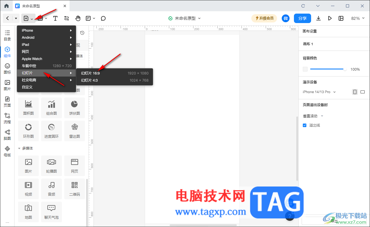 墨刀批量添加多個(gè)視頻狀態(tài)演示視頻的方法