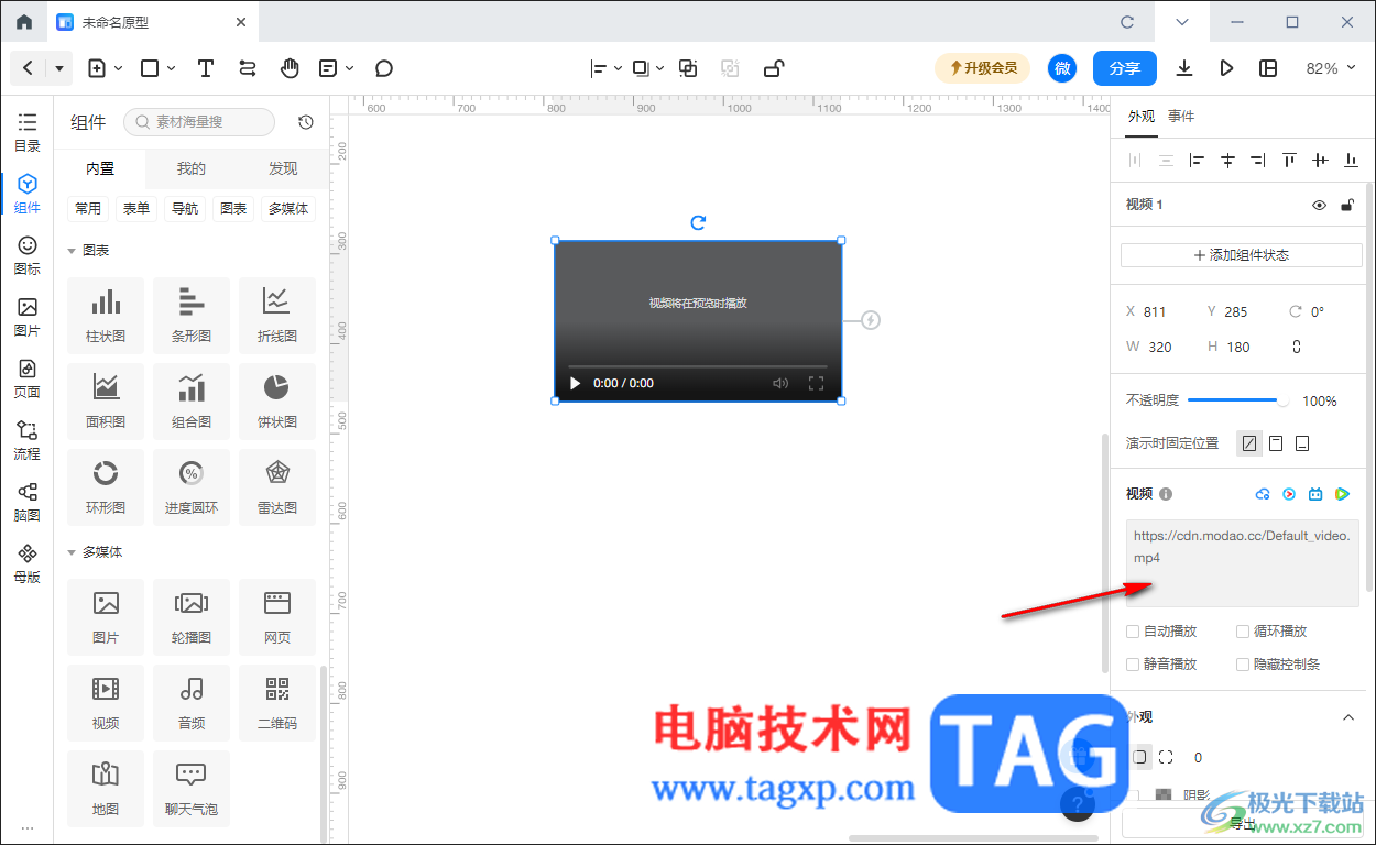 墨刀批量添加多個(gè)視頻狀態(tài)演示視頻的方法