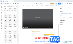 墨刀原型插入批注內容的方法