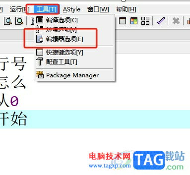 dev c++設(shè)置行號(hào)從0開(kāi)始的教程
