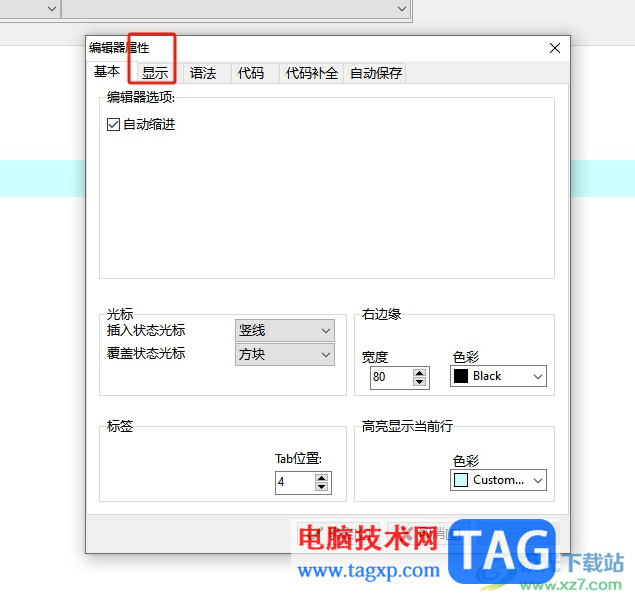 dev c++設(shè)置行號(hào)從0開(kāi)始的教程