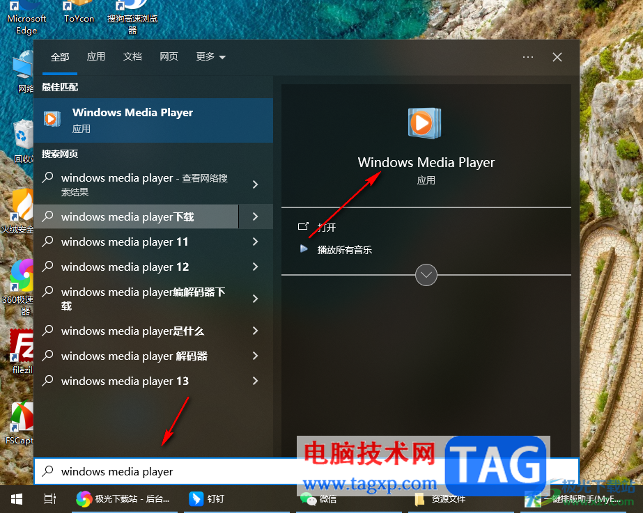 windows media player顯示播放列表的方法