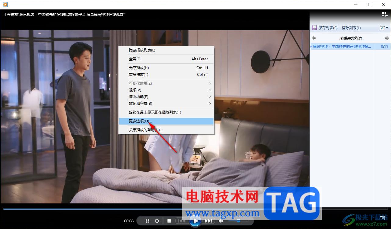 windows media player更改視頻邊框顏色的方法