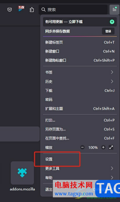 火狐瀏覽器設(shè)置任務(wù)欄顯示標簽頁預覽圖的教程