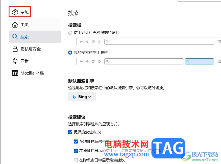 火狐瀏覽器設(shè)置任務(wù)欄顯示標簽頁預覽圖的教程