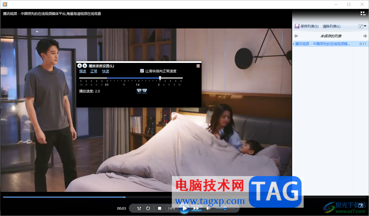 windows media player設(shè)置視頻播放速度的方法