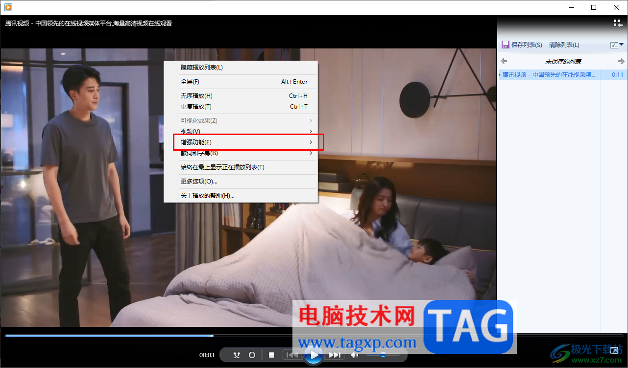 windows media player設(shè)置視頻播放速度的方法