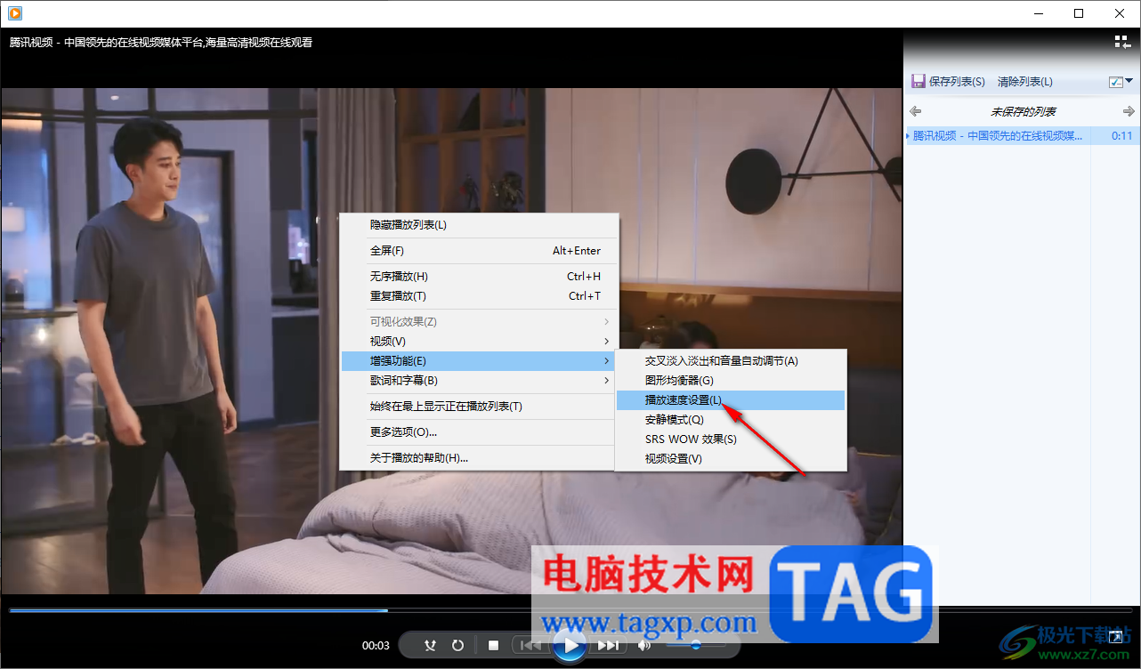 windows media player設(shè)置視頻播放速度的方法