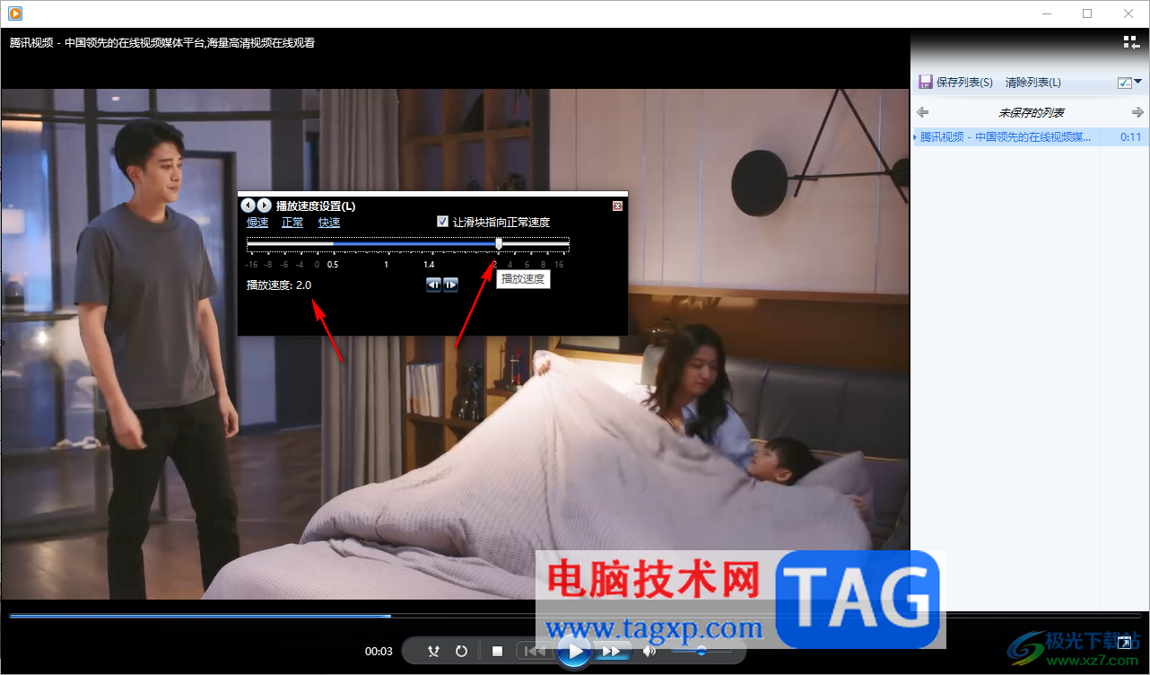windows media player設(shè)置視頻播放速度的方法