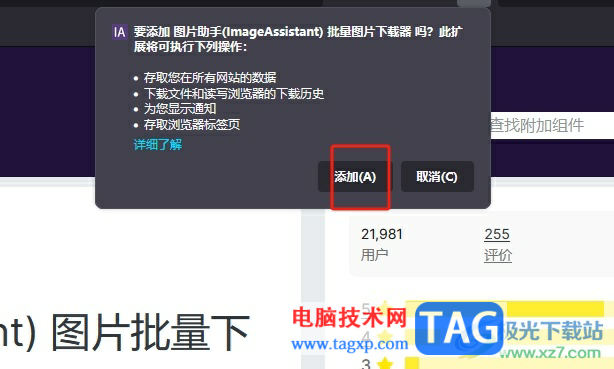 ?火狐瀏覽器批量下載網(wǎng)頁(yè)圖片的教程