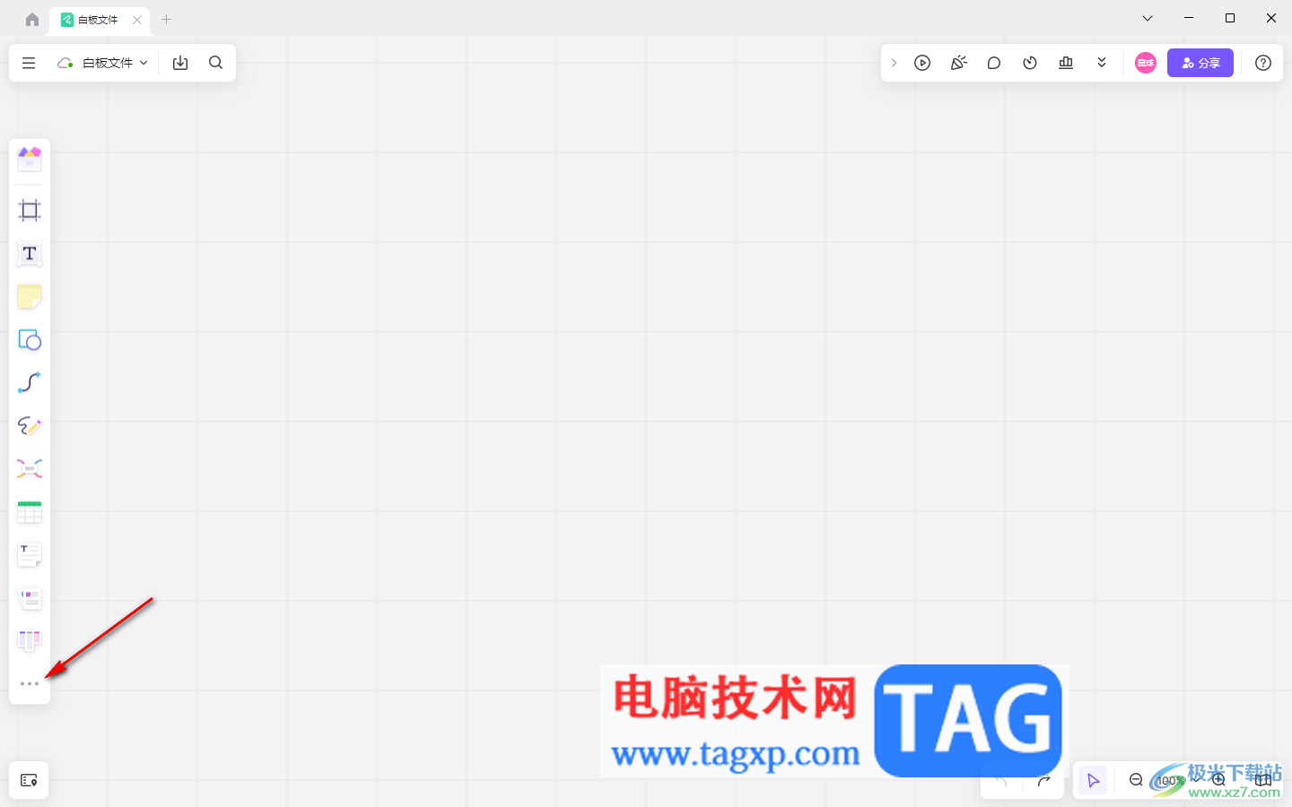pixso白板插入圖表進行編輯的方法