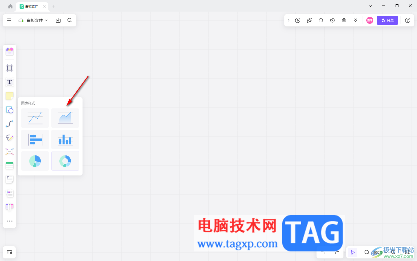 pixso白板插入圖表進行編輯的方法