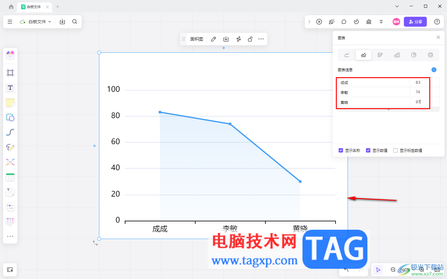 pixso白板插入圖表進行編輯的方法