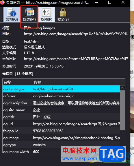 ?火狐瀏覽器快速扒網(wǎng)頁圖片素材的教程