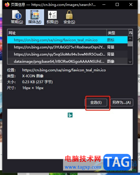 ?火狐瀏覽器快速扒網(wǎng)頁圖片素材的教程